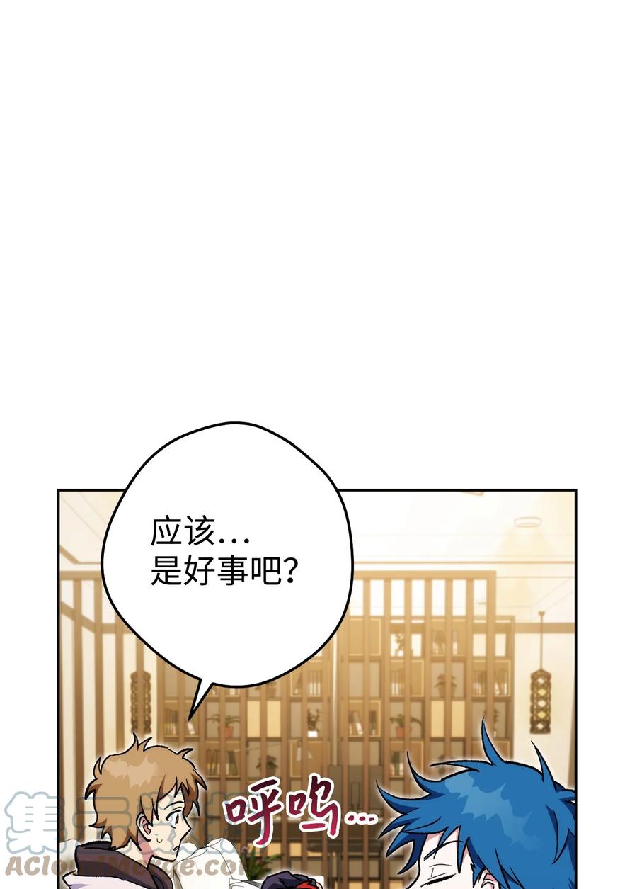 《死灵法师生存记》25 合作达成 第61页