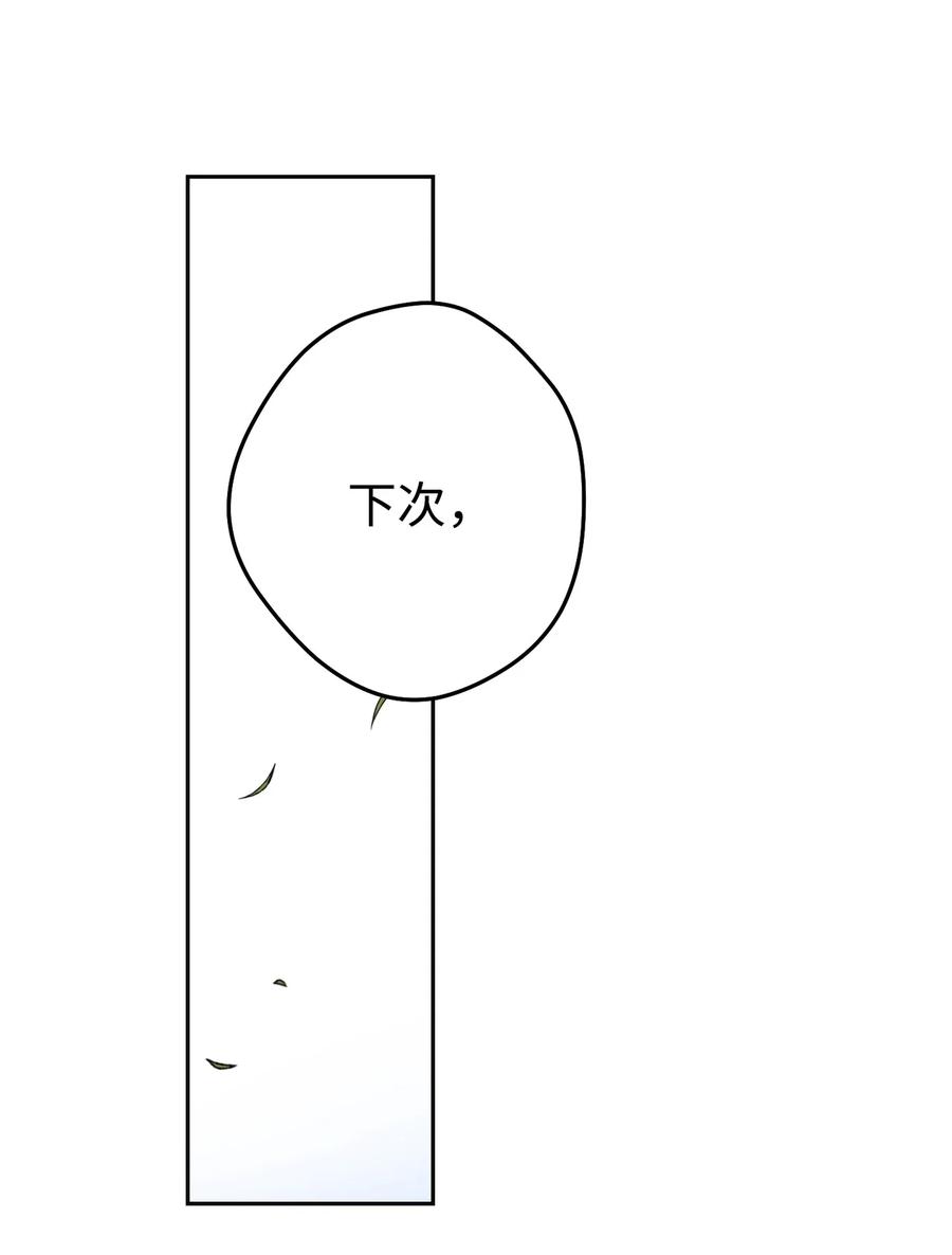 《死灵法师生存记》25 合作达成 第55页