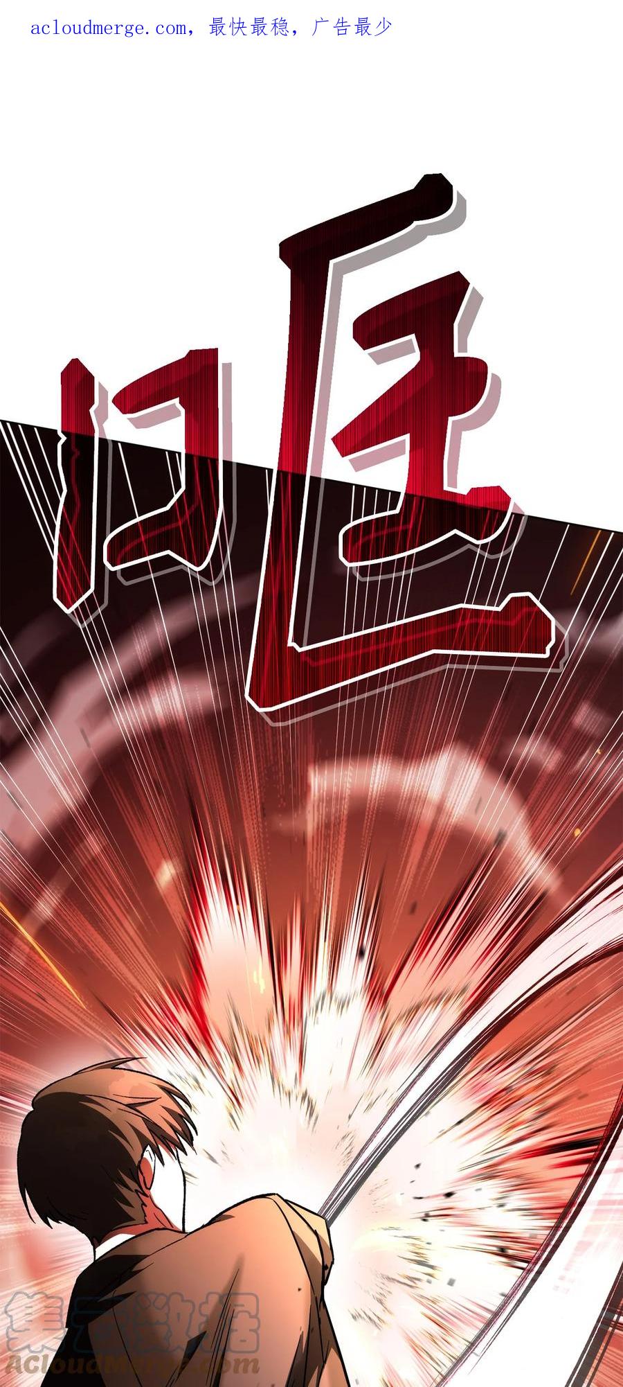 《死灵法师生存记》25 合作达成 第1页