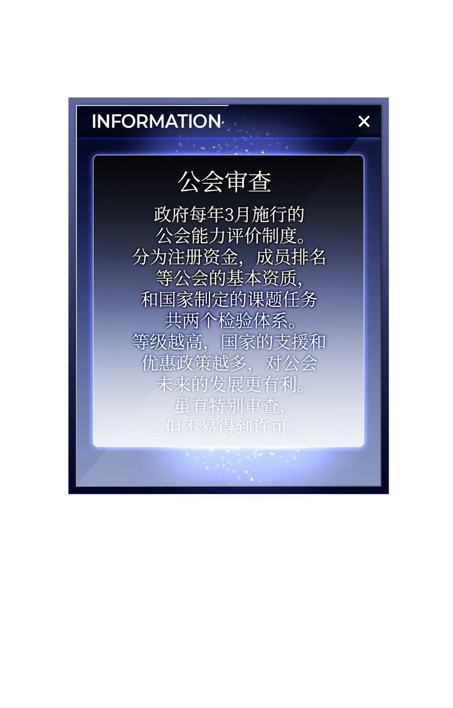 《死灵法师生存记》25 合作达成 第115页