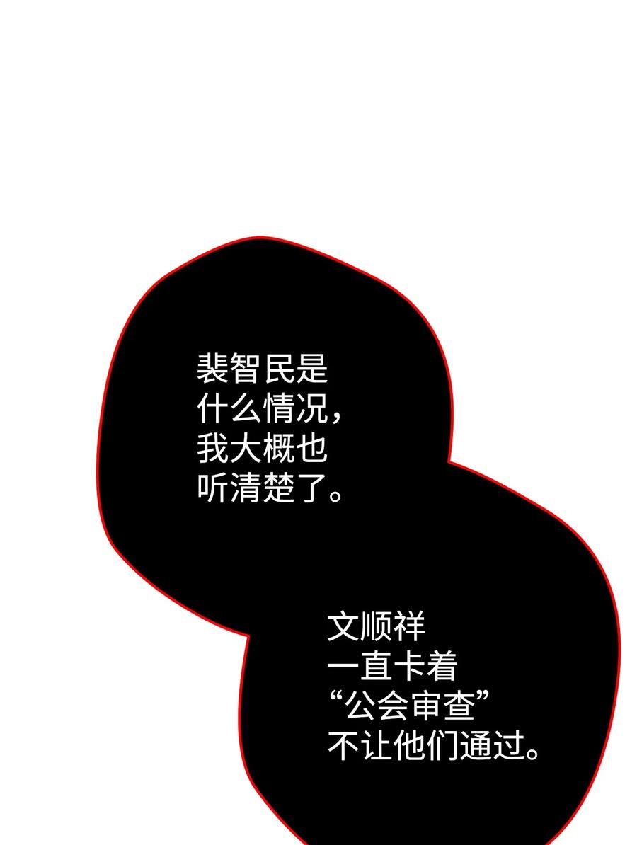 《死灵法师生存记》25 合作达成 第63页