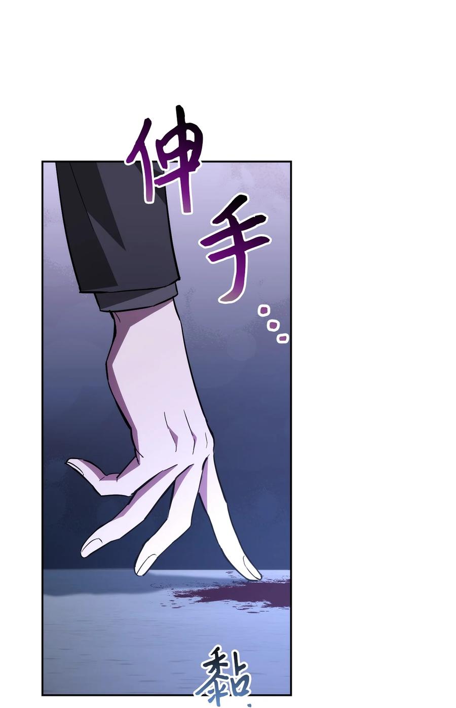《死灵法师生存记》25 合作达成 第11页