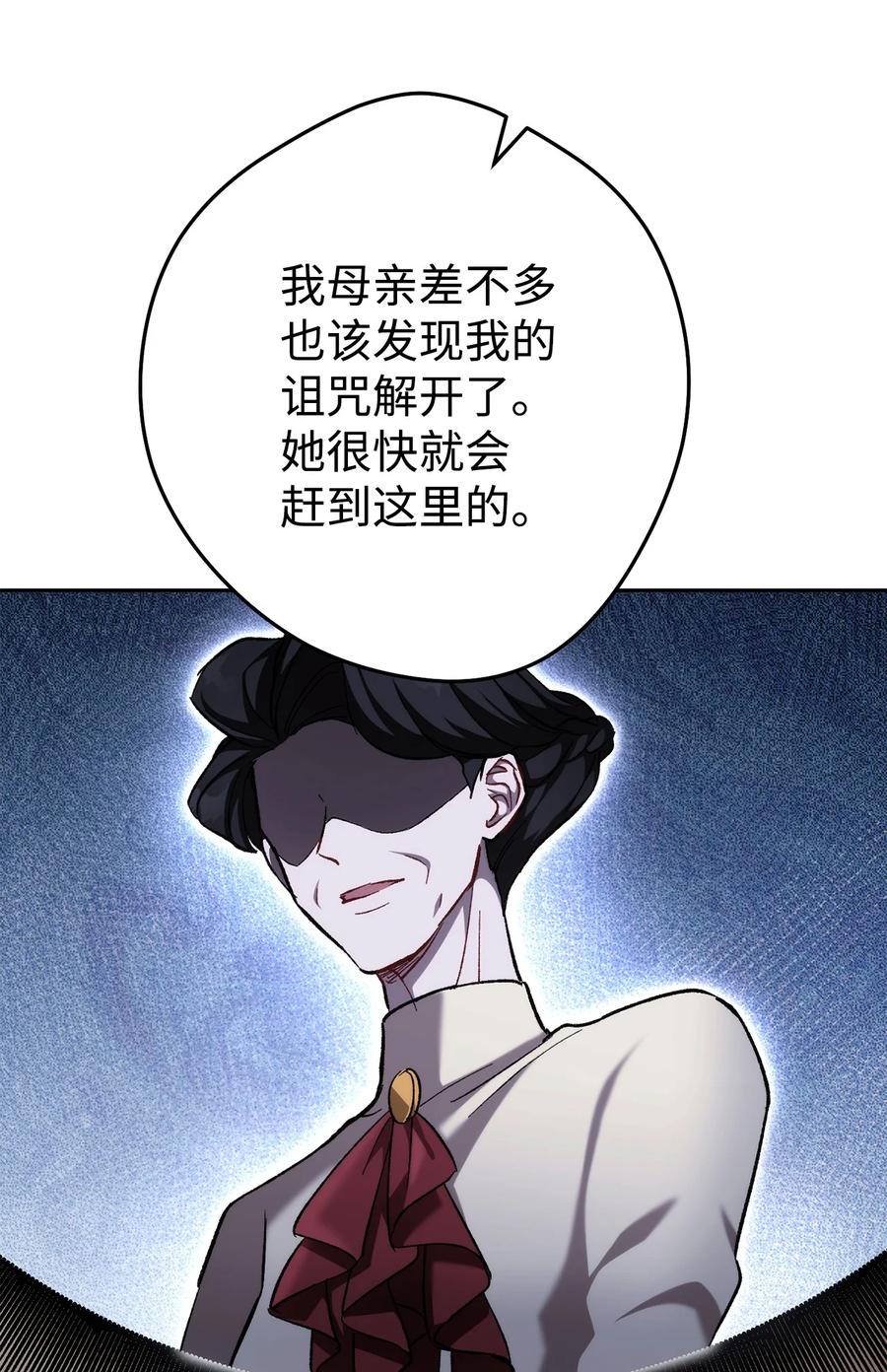 《死灵法师生存记》25 合作达成 第48页