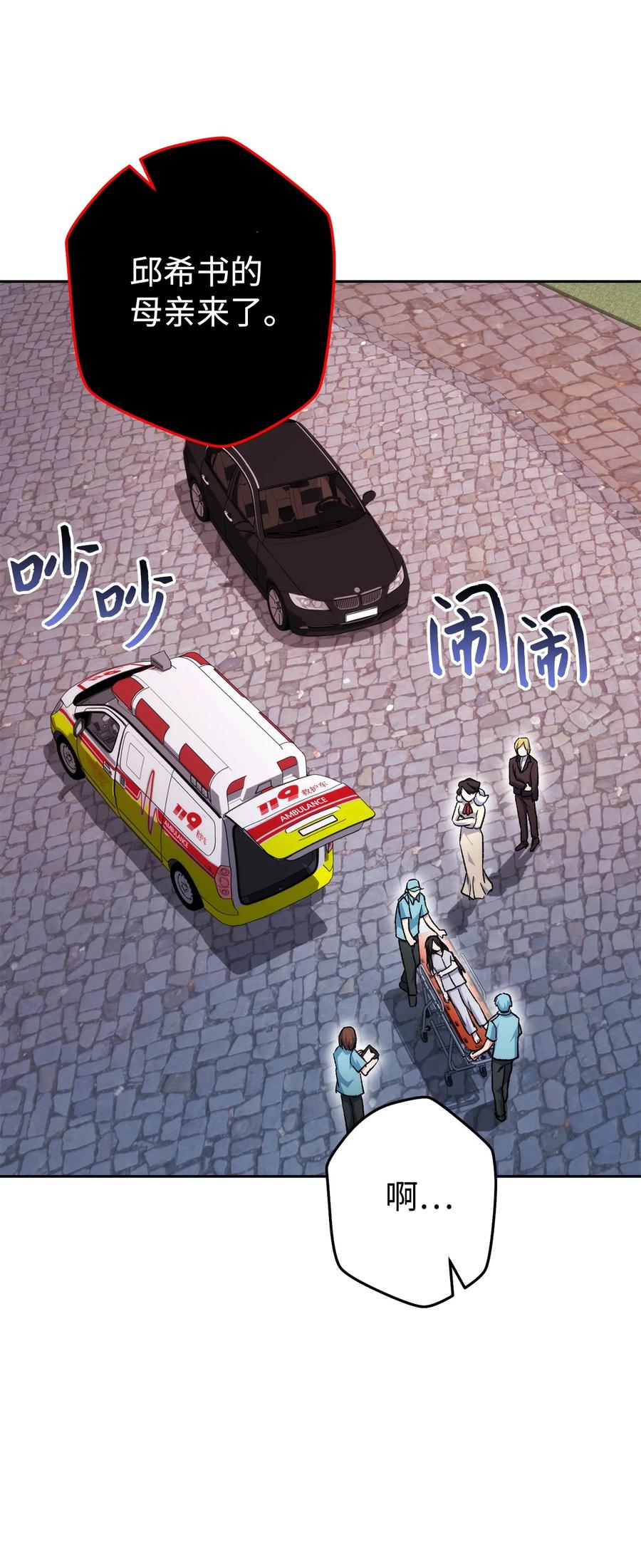《死灵法师生存记》25 合作达成 第80页
