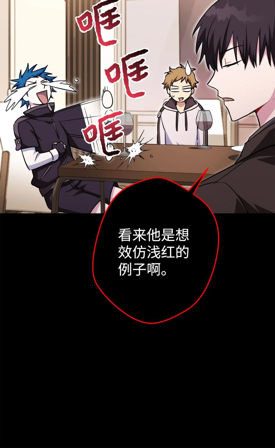 《死灵法师生存记》25 合作达成 第71页