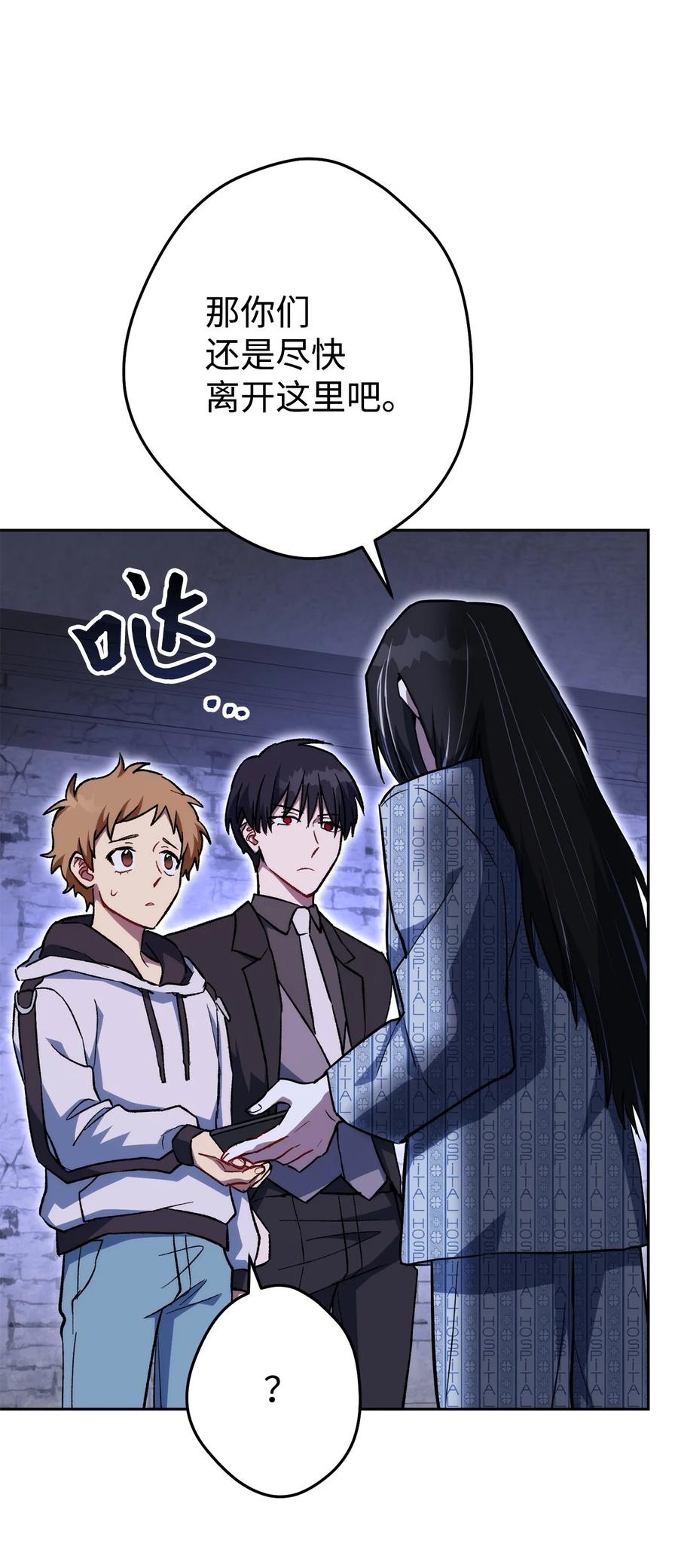 《死灵法师生存记》25 合作达成 第47页