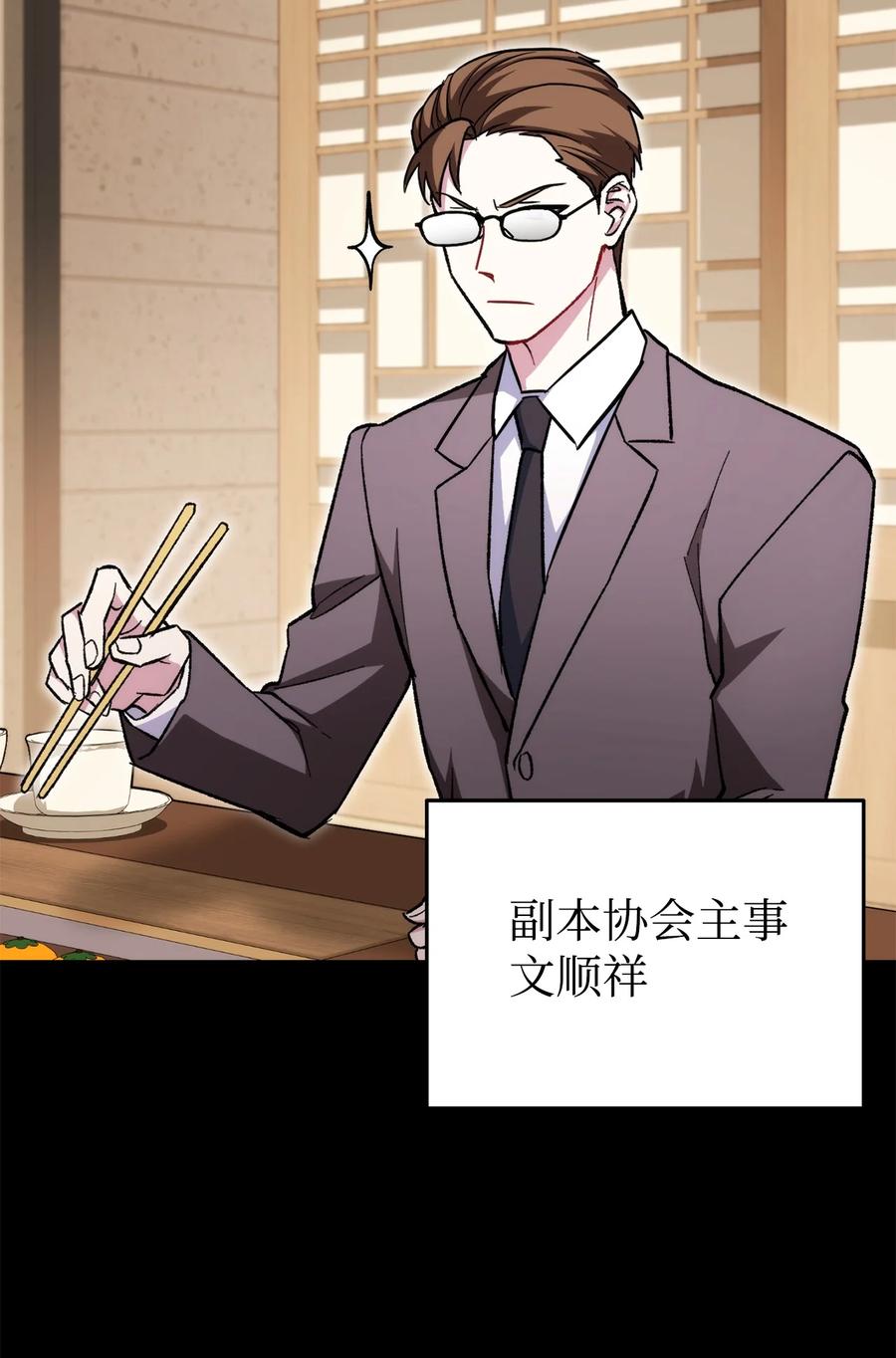 《死灵法师生存记》25 合作达成 第66页