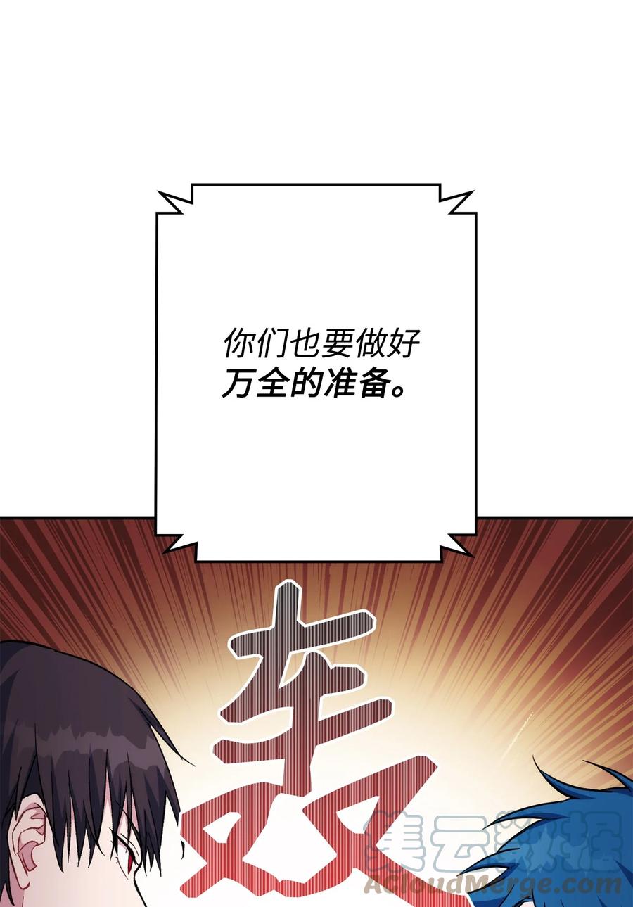 《死灵法师生存记》25 合作达成 第113页