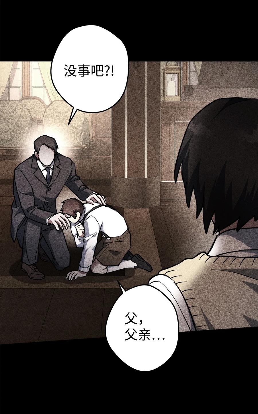 《死灵法师生存记》25 合作达成 第36页