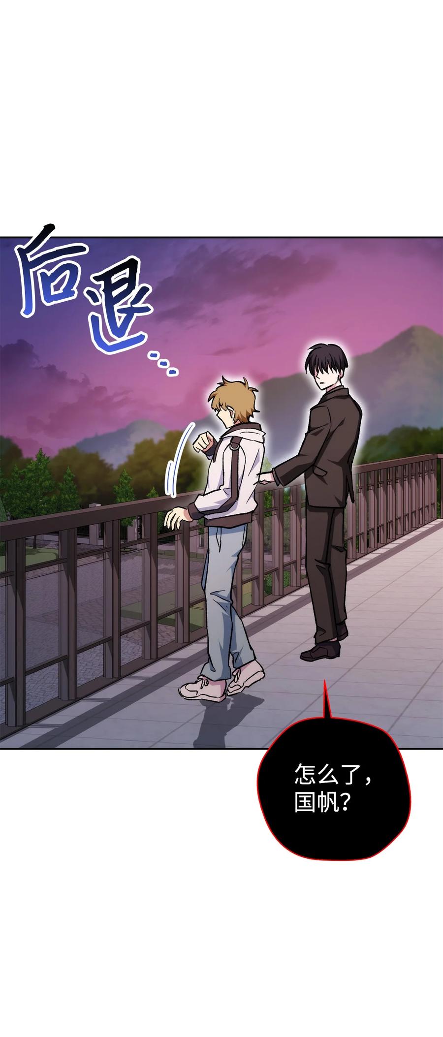 《死灵法师生存记》25 合作达成 第84页