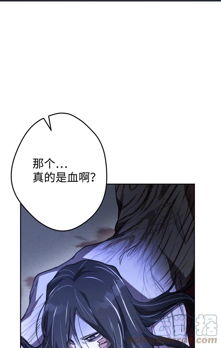 《死灵法师生存记》25 合作达成 第9页
