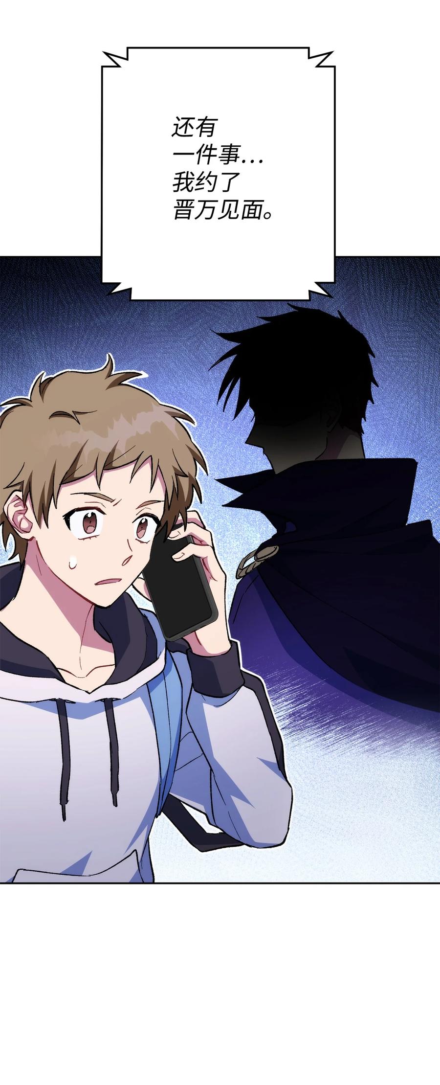 《死灵法师生存记》25 合作达成 第110页