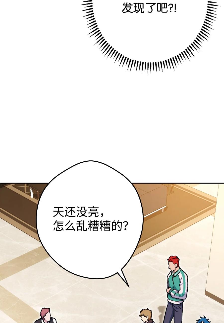 《死灵法师生存记》25 合作达成 第94页