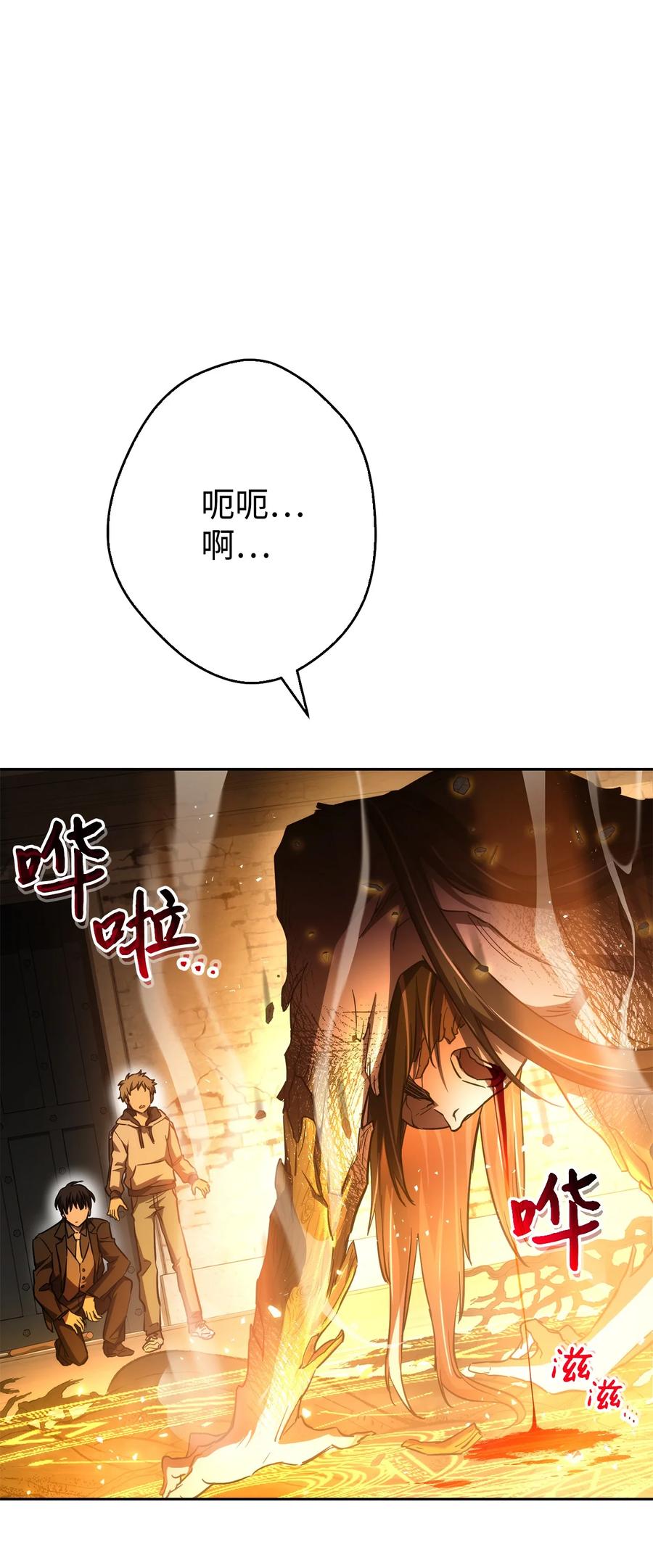 《死灵法师生存记》25 合作达成 第16页