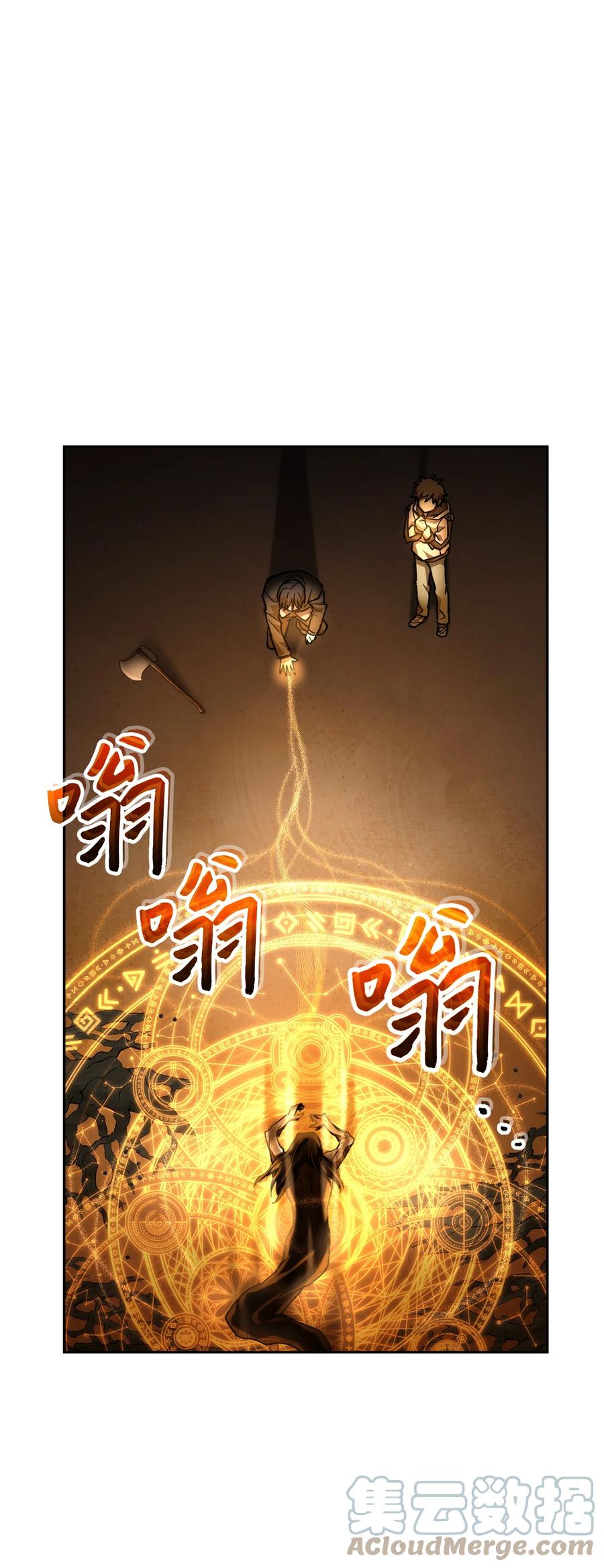 《死灵法师生存记》25 合作达成 第13页
