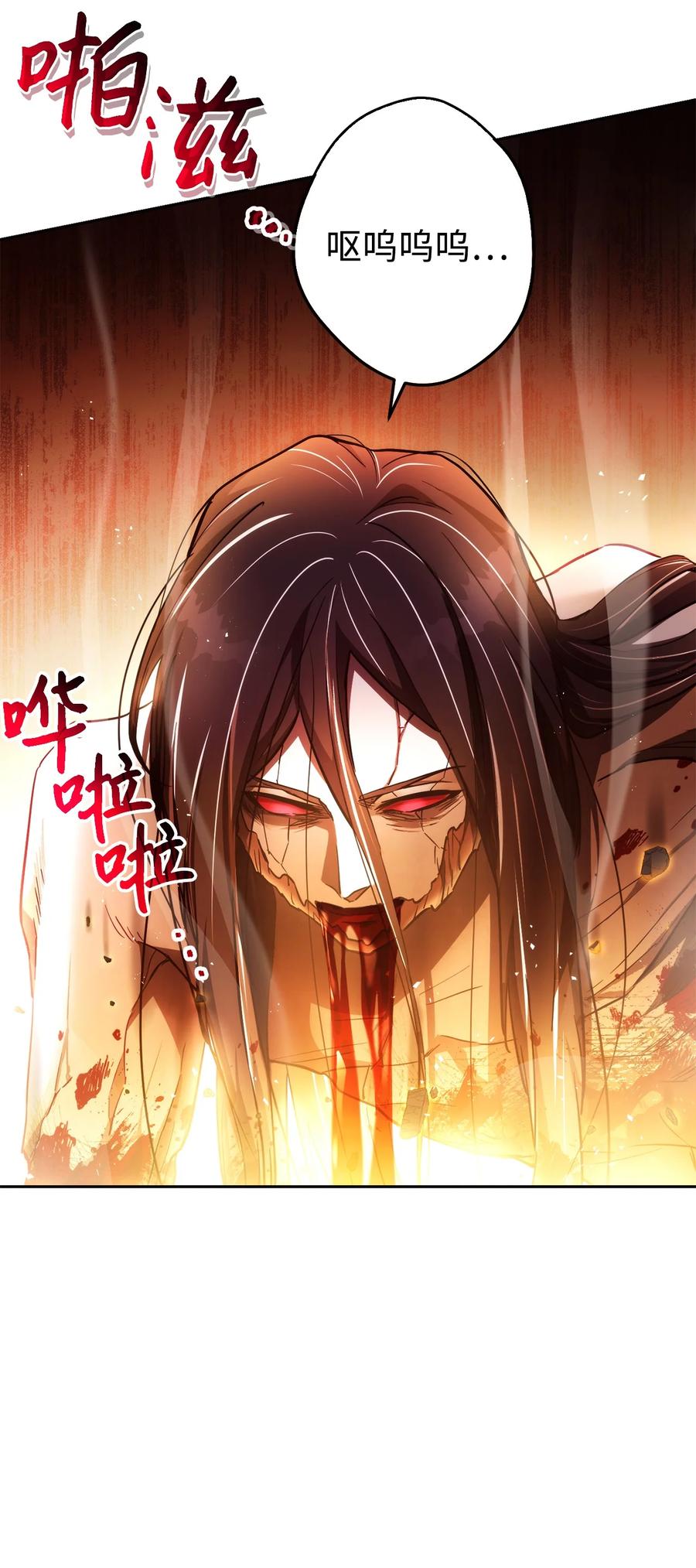 《死灵法师生存记》25 合作达成 第15页