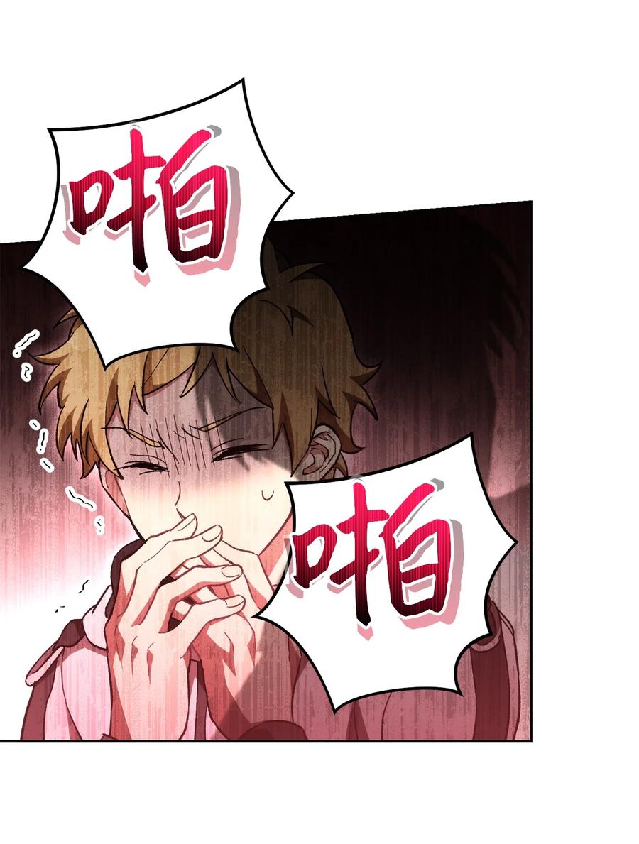 《死灵法师生存记》25 合作达成 第3页