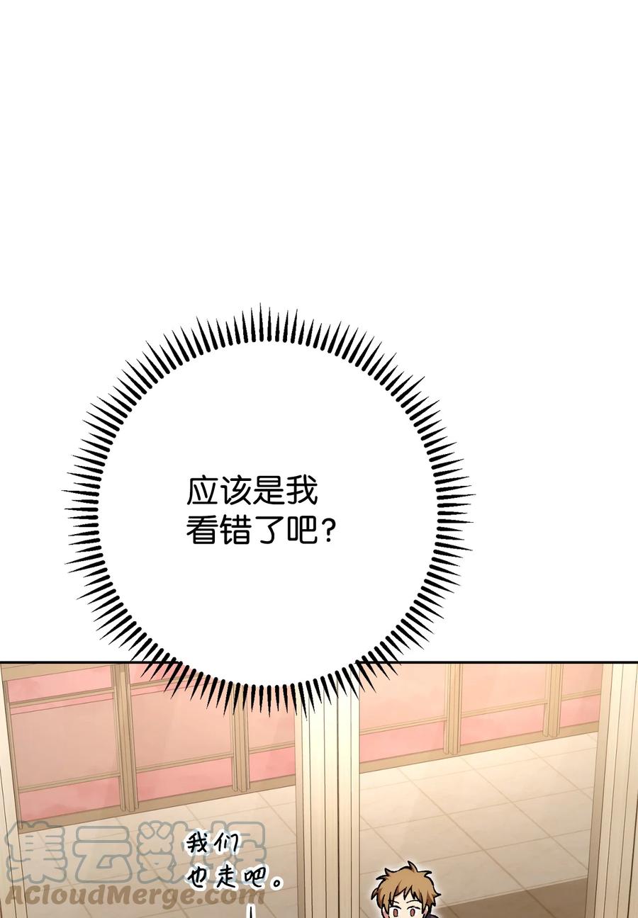 《死灵法师生存记》25 合作达成 第89页