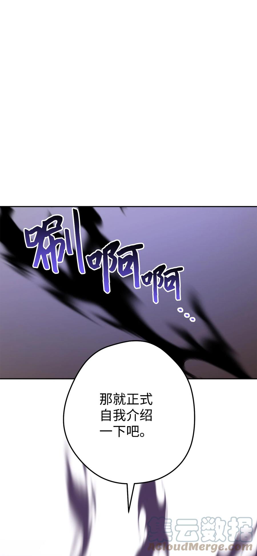 《死灵法师生存记》25 合作达成 第21页