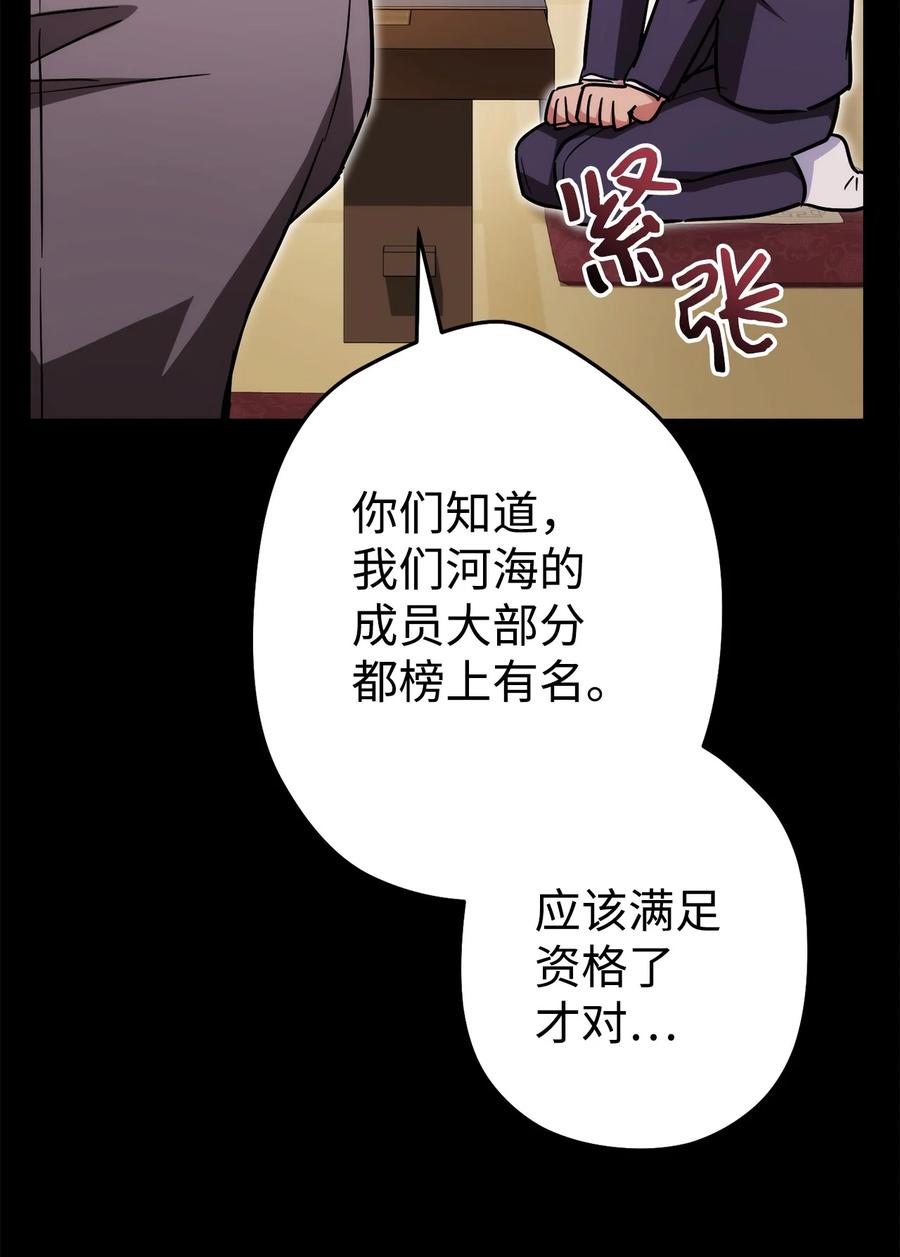 《死灵法师生存记》25 合作达成 第68页