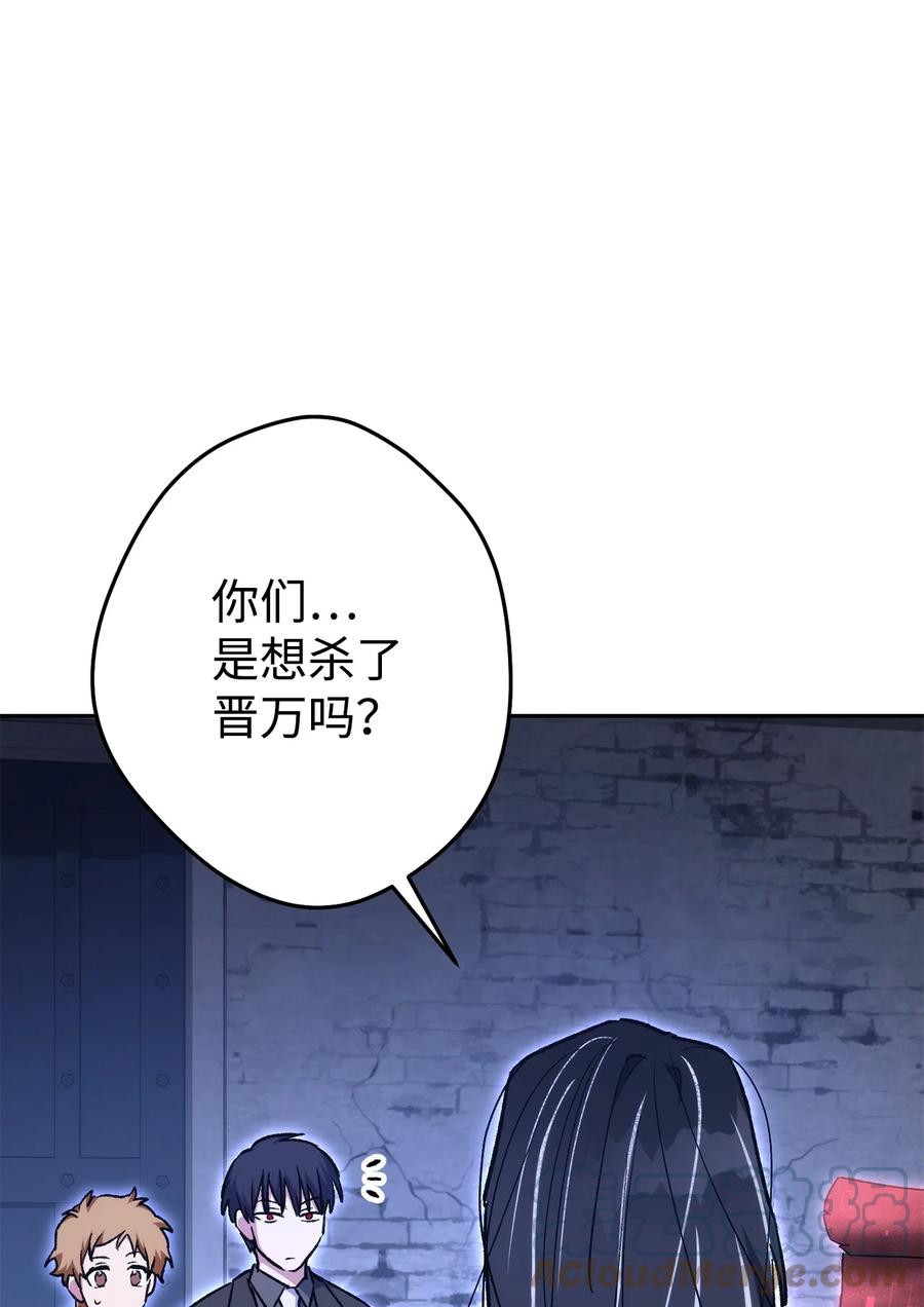《死灵法师生存记》25 合作达成 第29页
