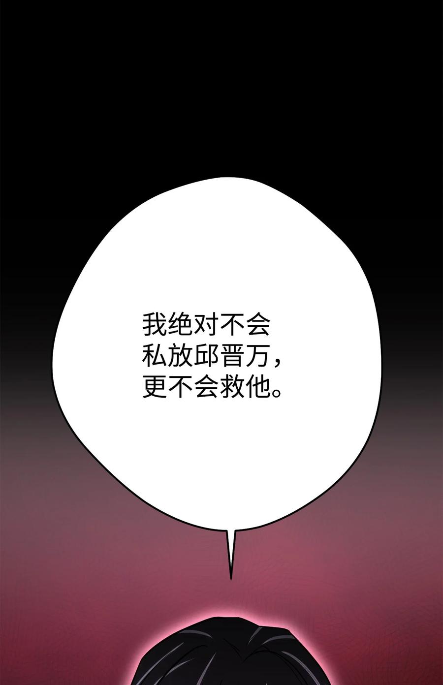 《死灵法师生存记》25 合作达成 第39页