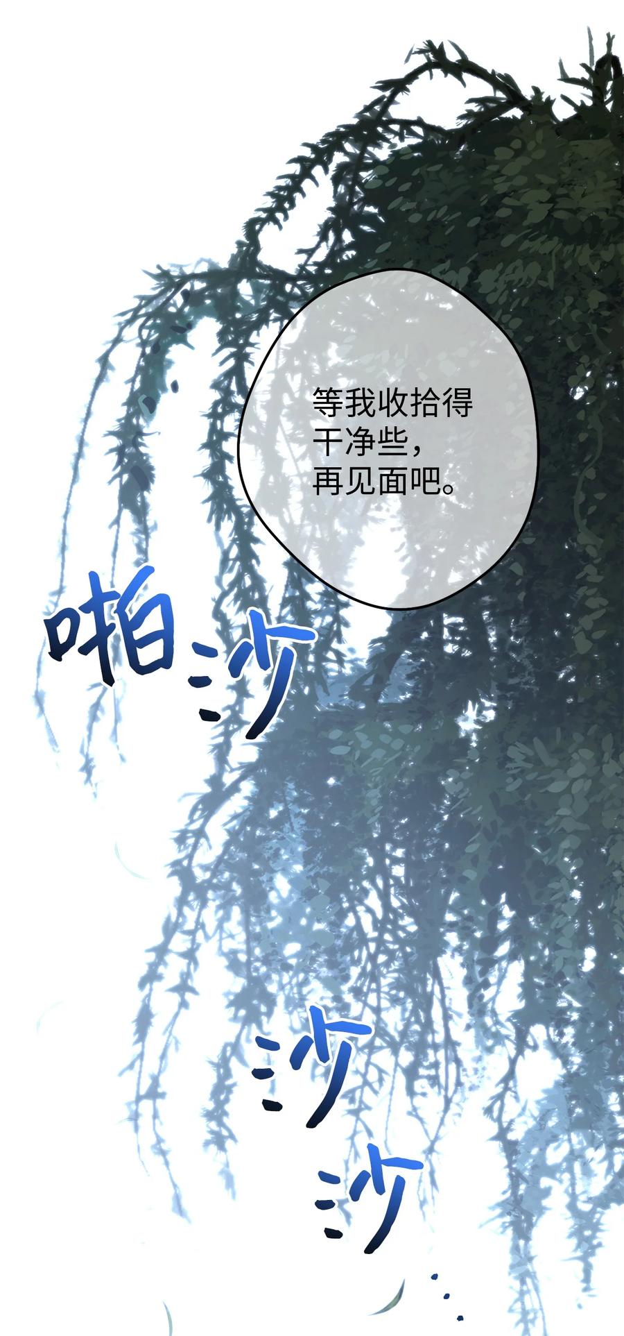 《死灵法师生存记》25 合作达成 第56页