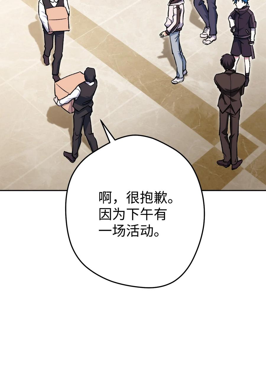 《死灵法师生存记》25 合作达成 第95页