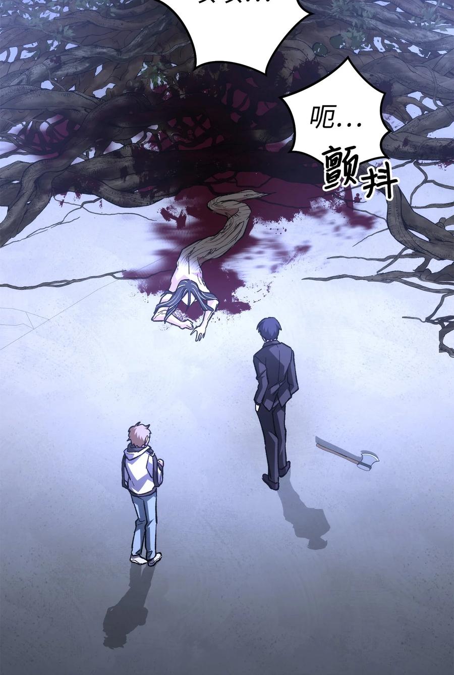 《死灵法师生存记》25 合作达成 第8页