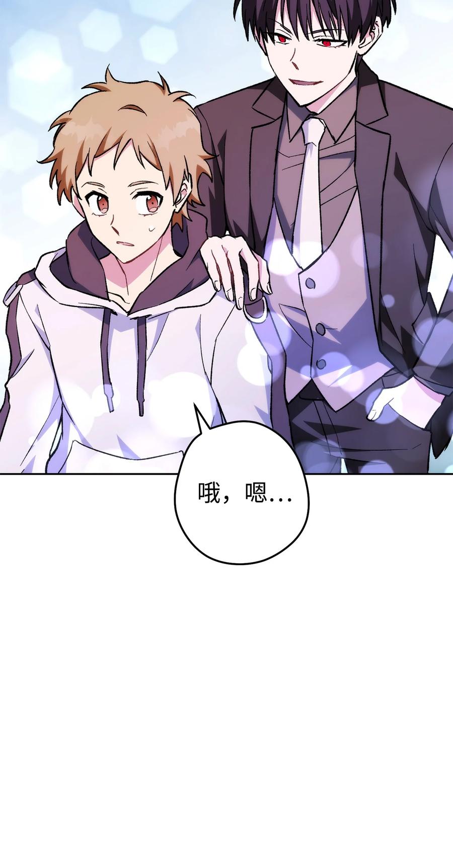 《死灵法师生存记》25 合作达成 第98页
