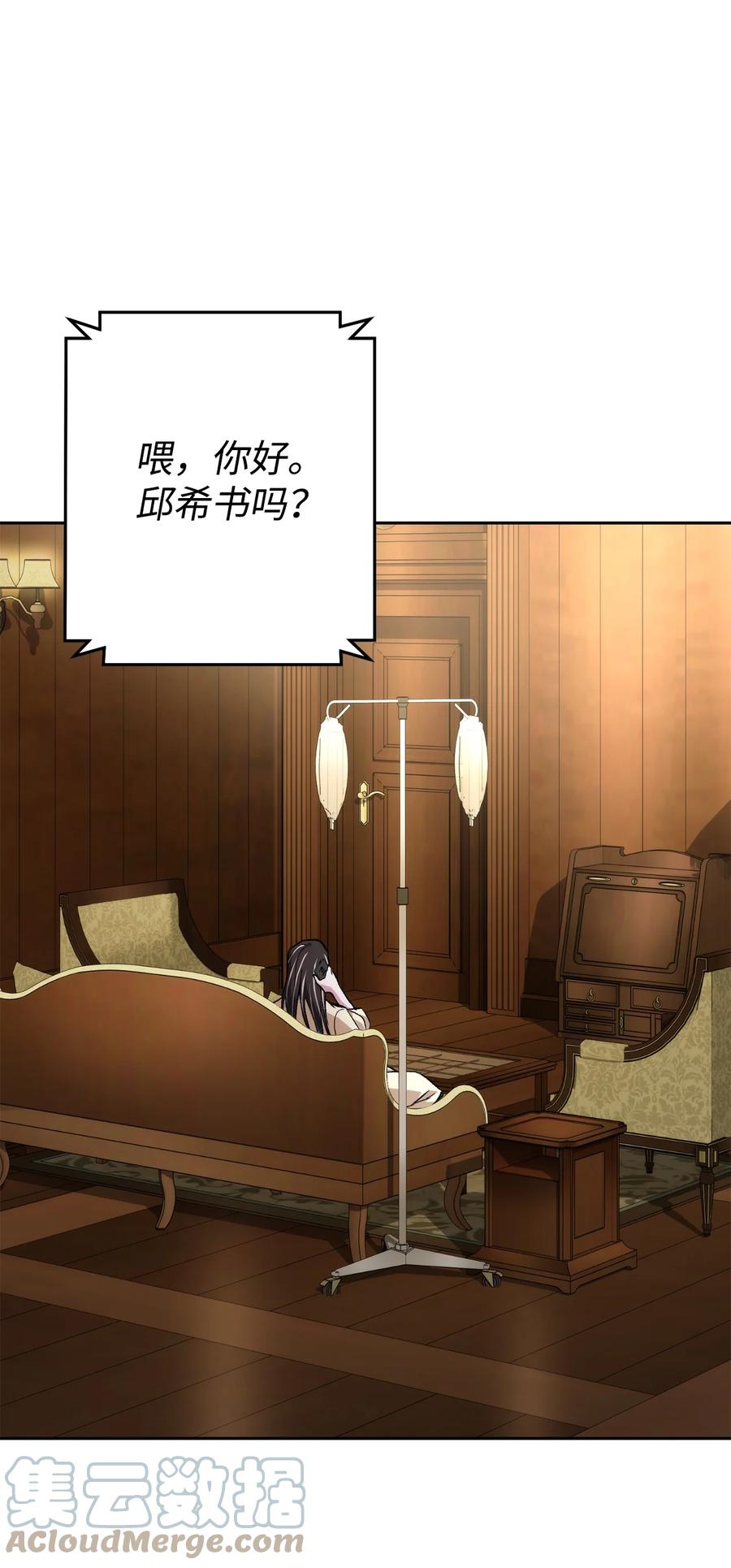 《死灵法师生存记》25 合作达成 第105页