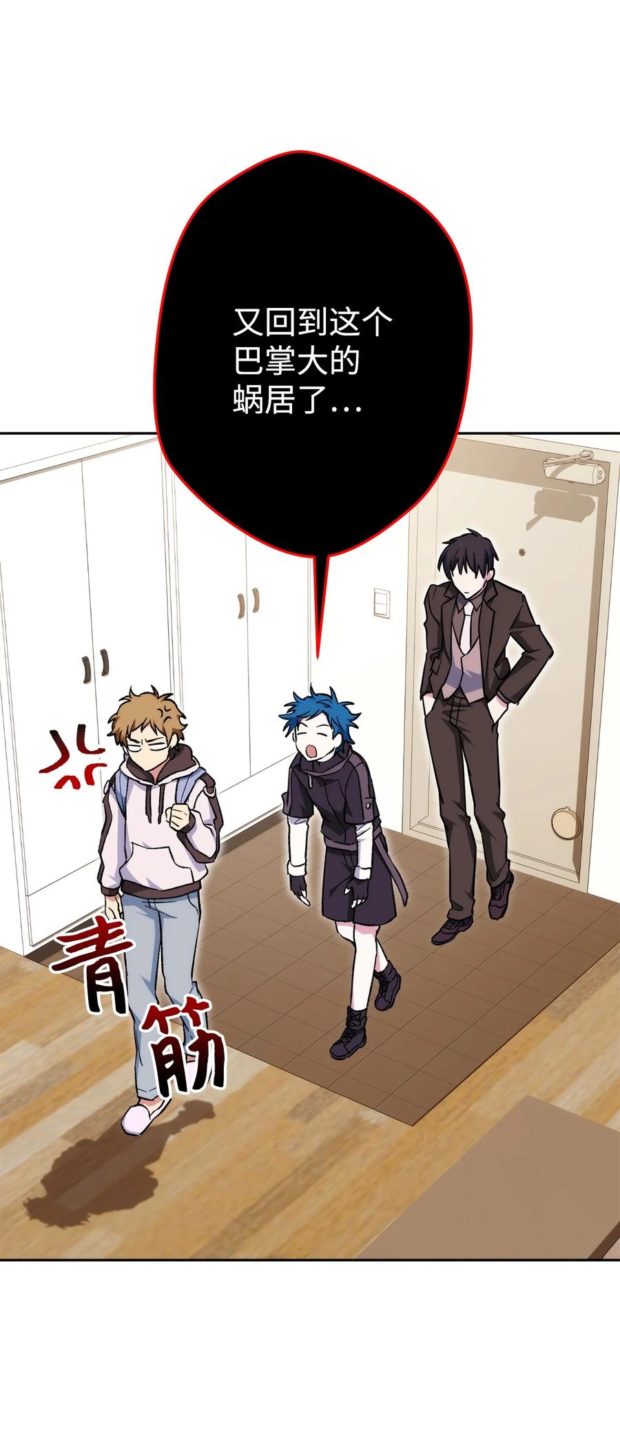 《死灵法师生存记》25 合作达成 第102页