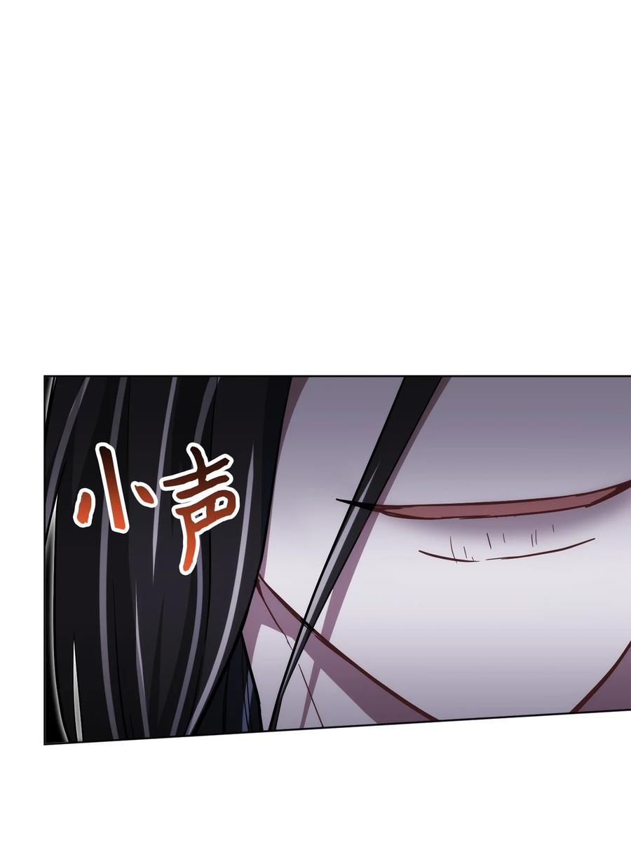 《死灵法师生存记》25 合作达成 第51页