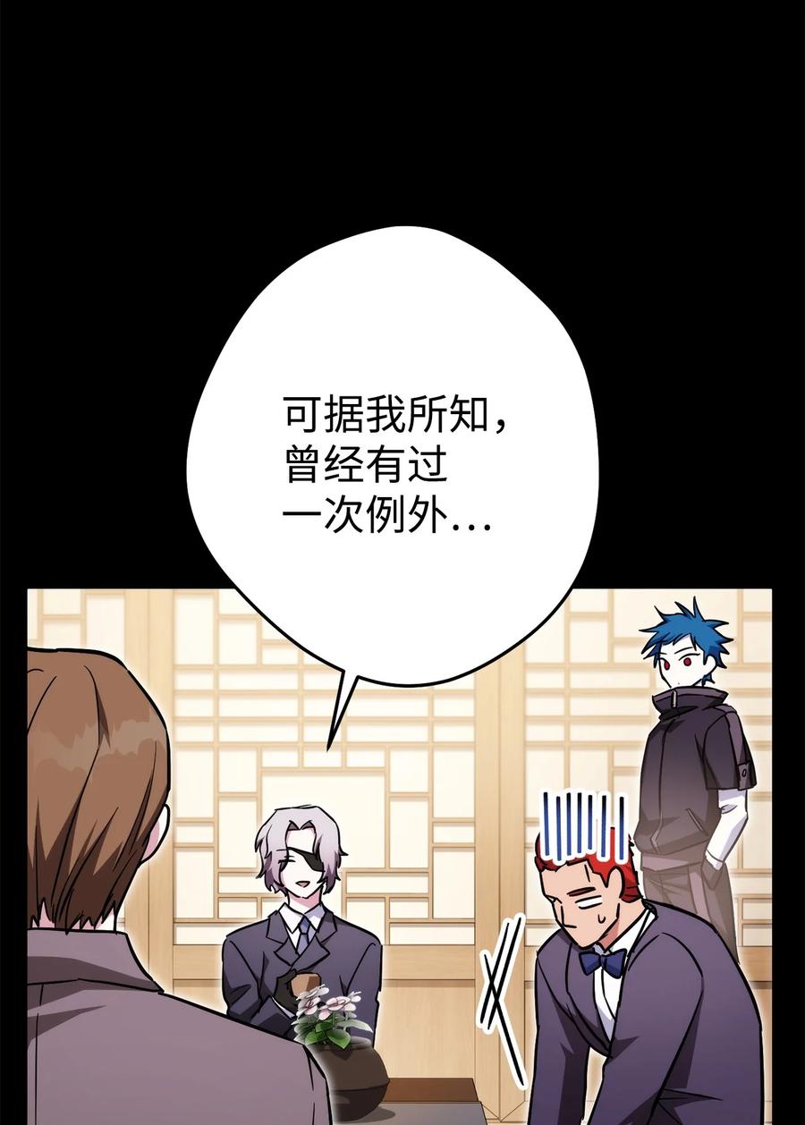 《死灵法师生存记》25 合作达成 第67页