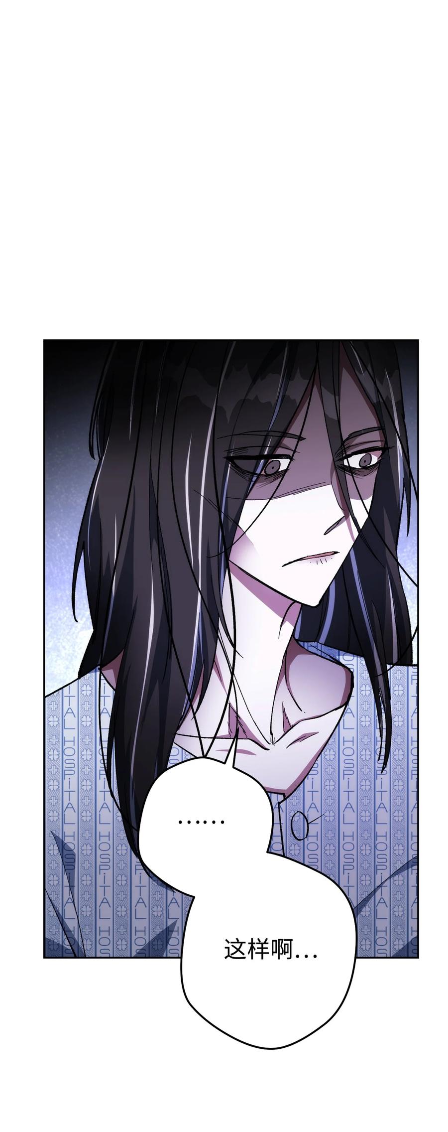 《死灵法师生存记》25 合作达成 第31页
