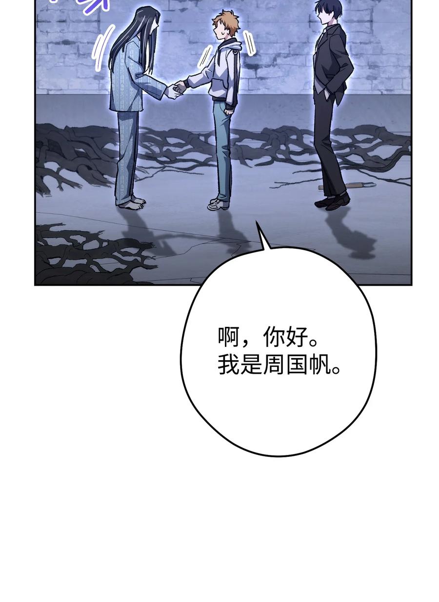 《死灵法师生存记》25 合作达成 第24页