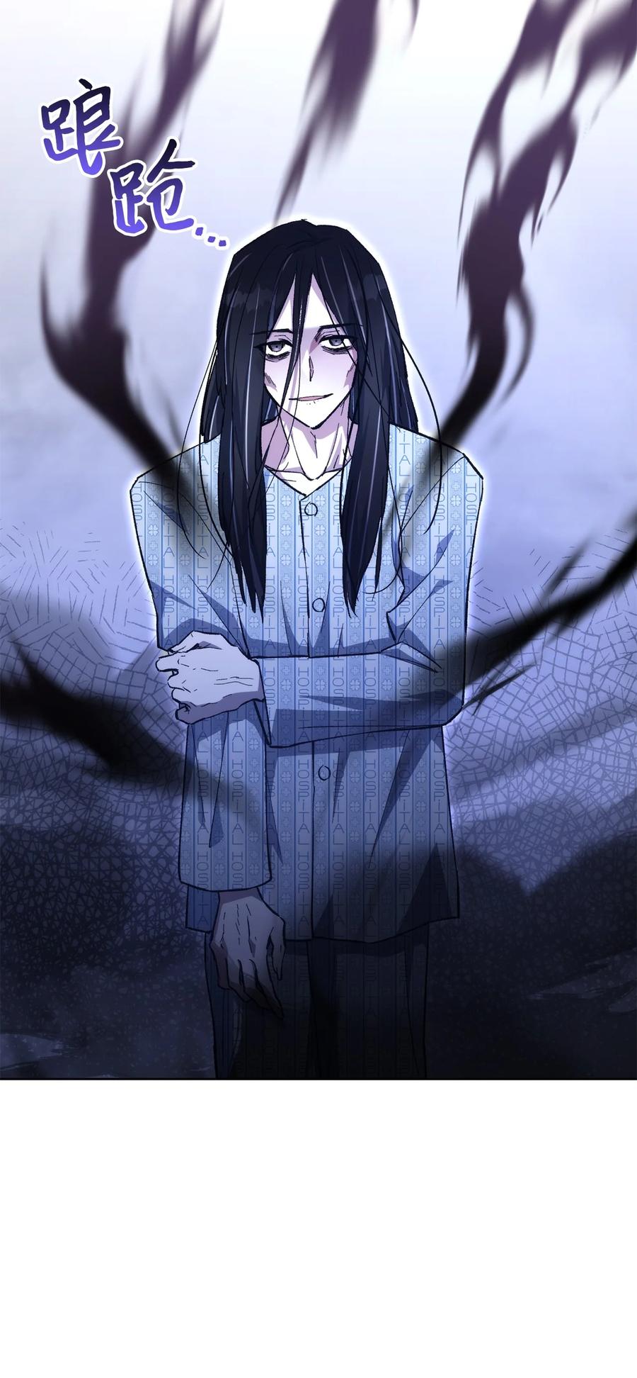 《死灵法师生存记》25 合作达成 第22页