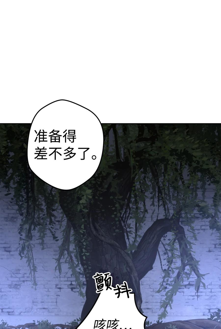 《死灵法师生存记》25 合作达成 第7页