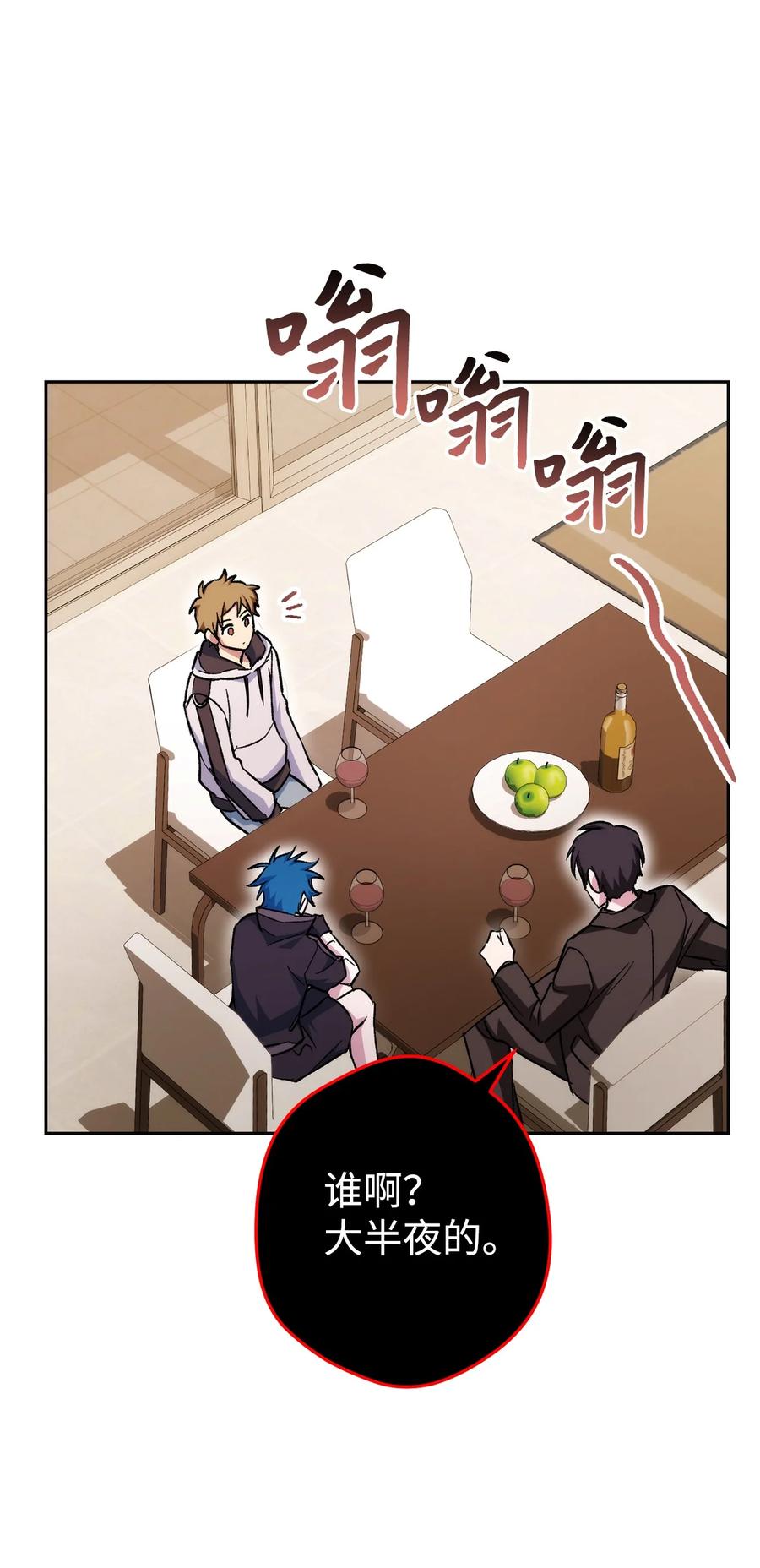 《死灵法师生存记》25 合作达成 第78页