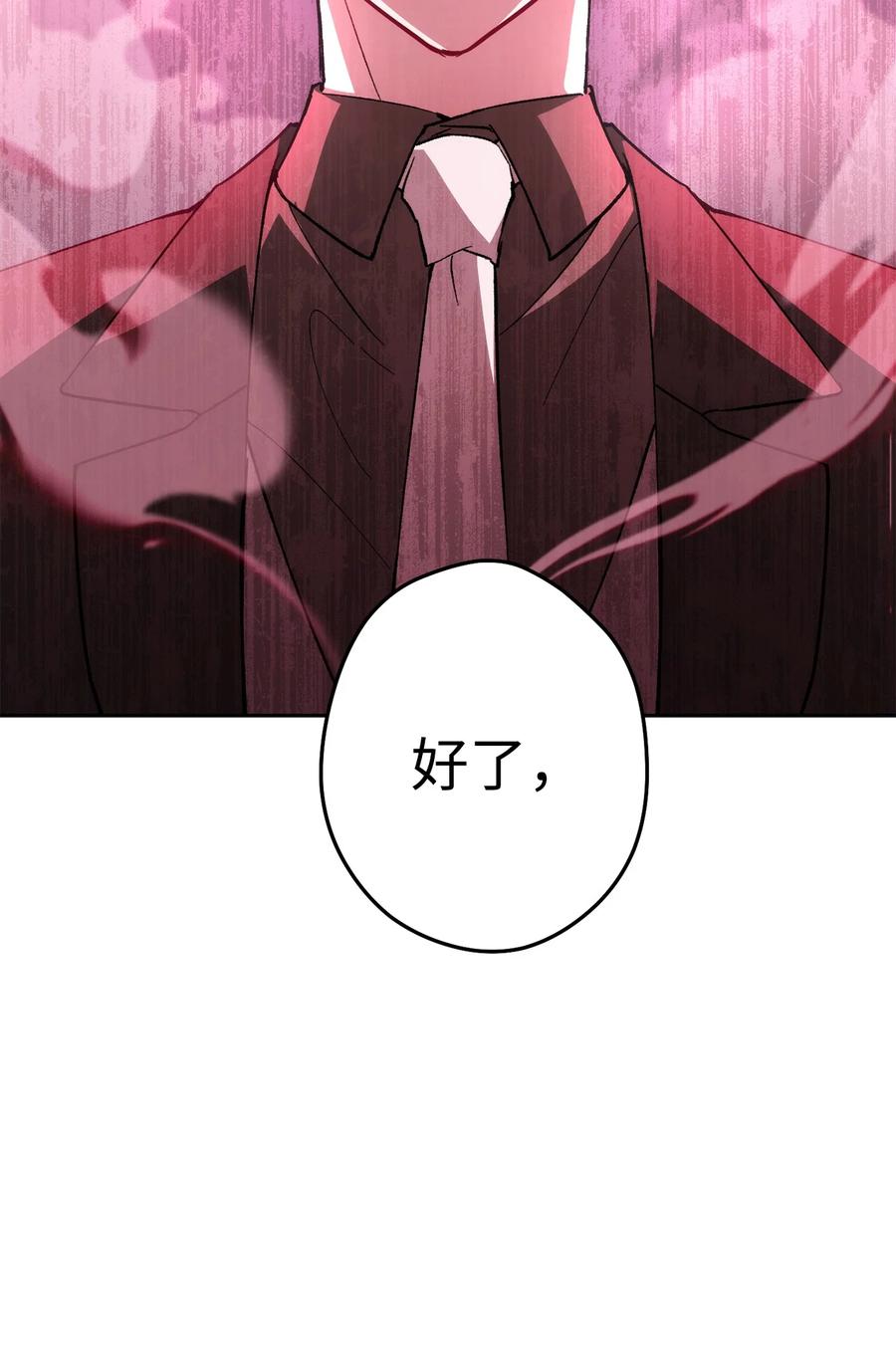 《死灵法师生存记》25 合作达成 第6页