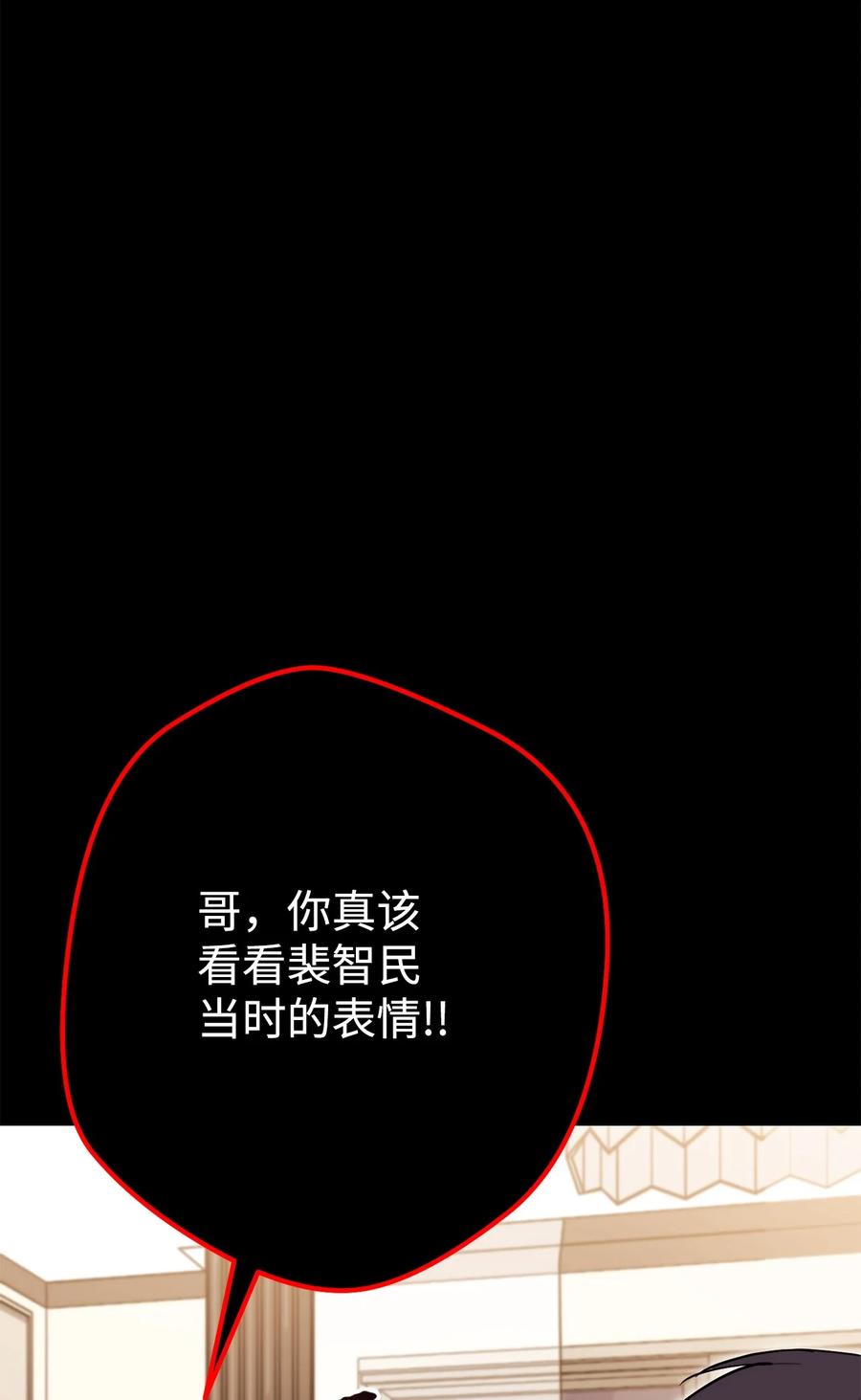 《死灵法师生存记》25 合作达成 第70页