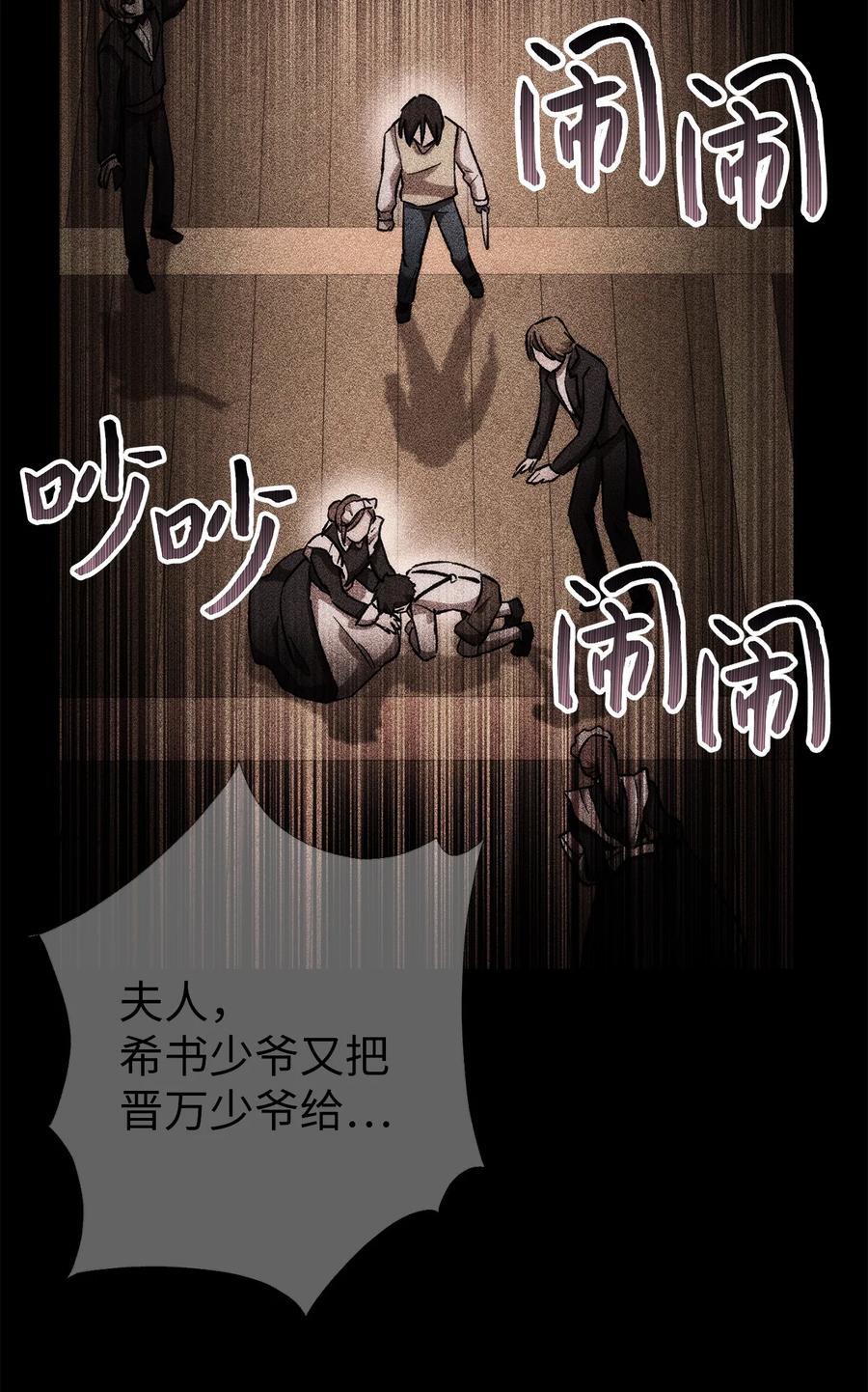 《死灵法师生存记》25 合作达成 第35页