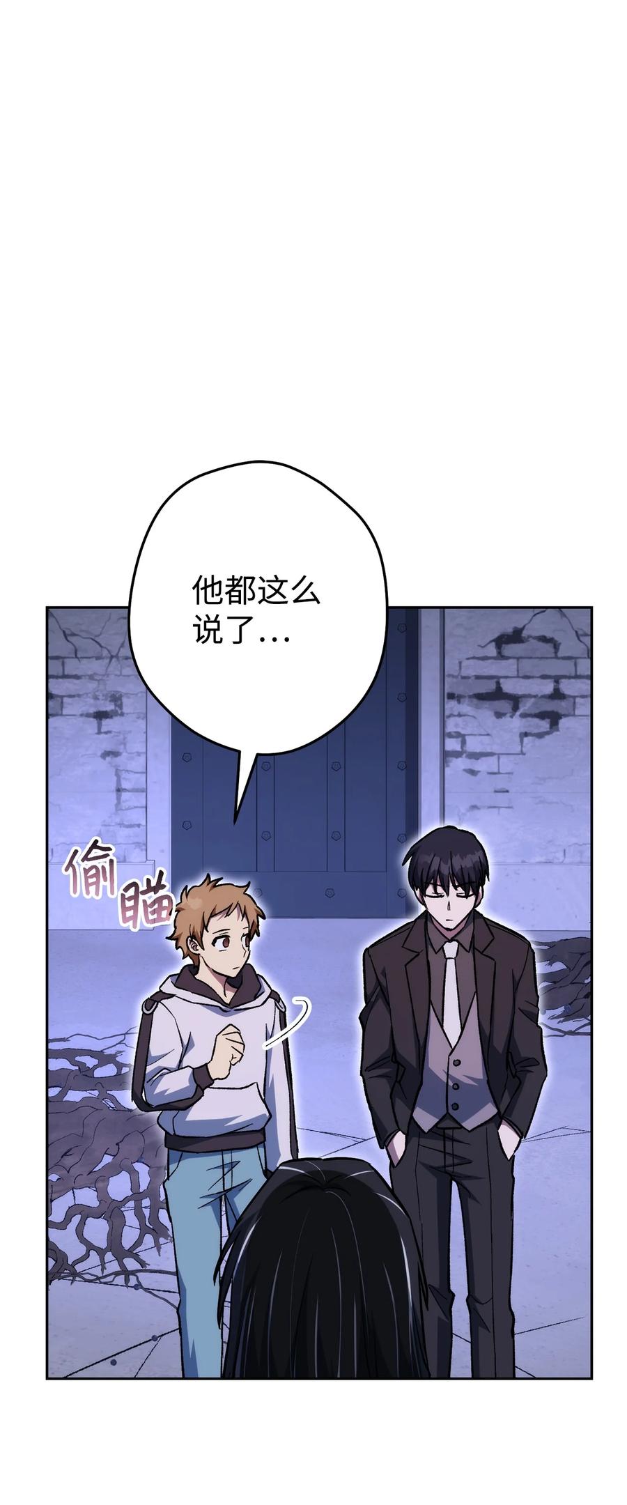 《死灵法师生存记》25 合作达成 第42页