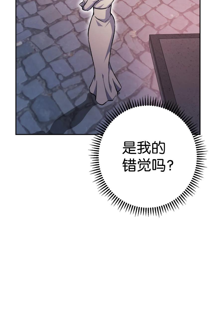 《死灵法师生存记》25 合作达成 第86页