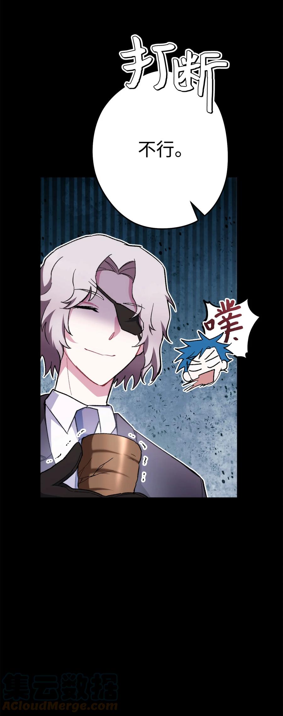 《死灵法师生存记》25 合作达成 第69页