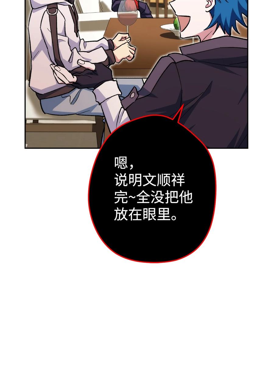 《死灵法师生存记》25 合作达成 第62页
