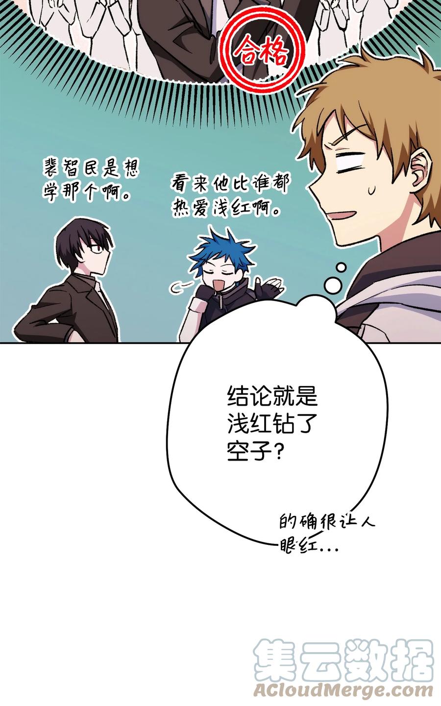 《死灵法师生存记》25 合作达成 第77页