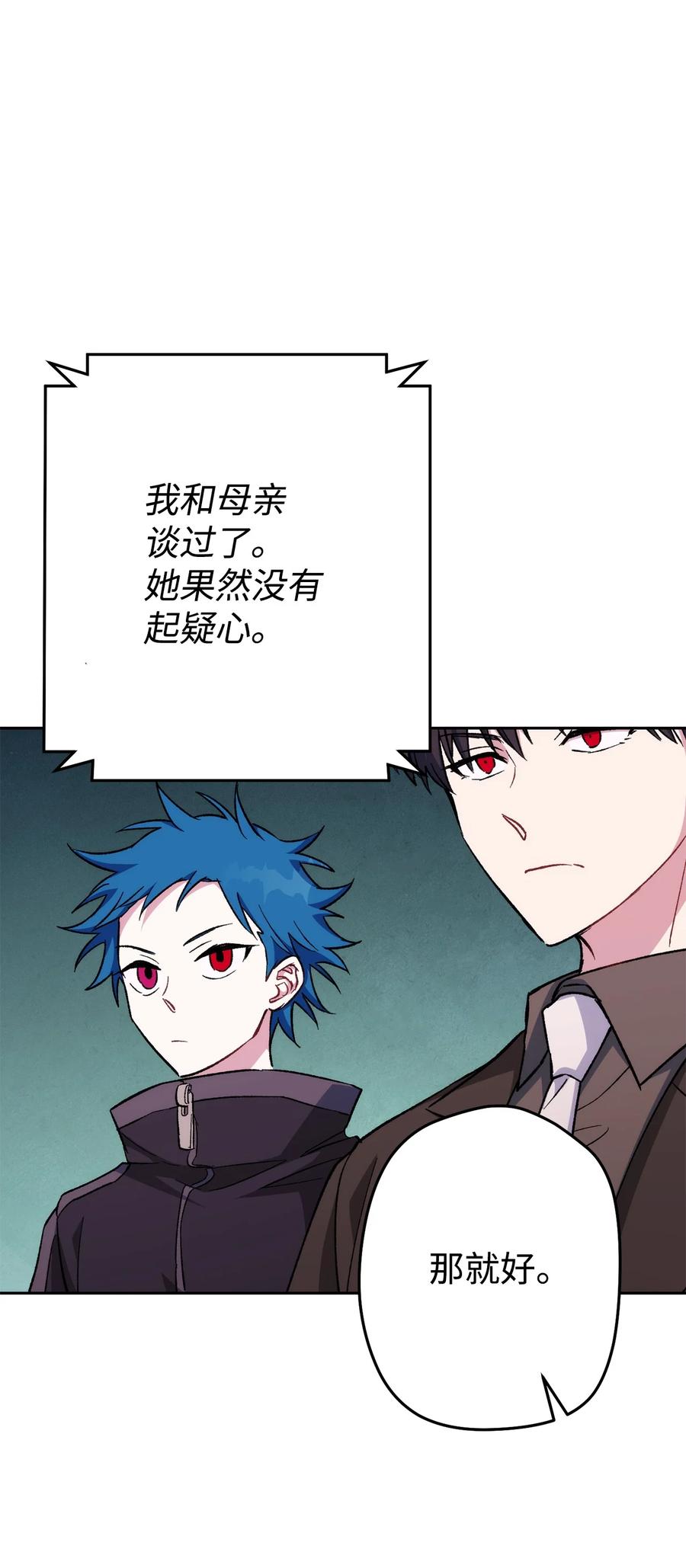 《死灵法师生存记》25 合作达成 第108页
