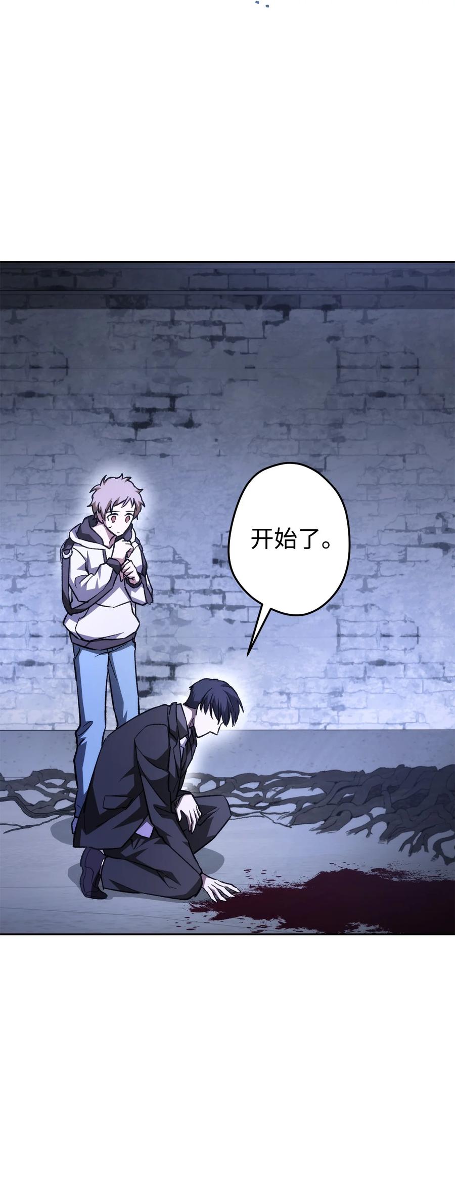 《死灵法师生存记》25 合作达成 第12页