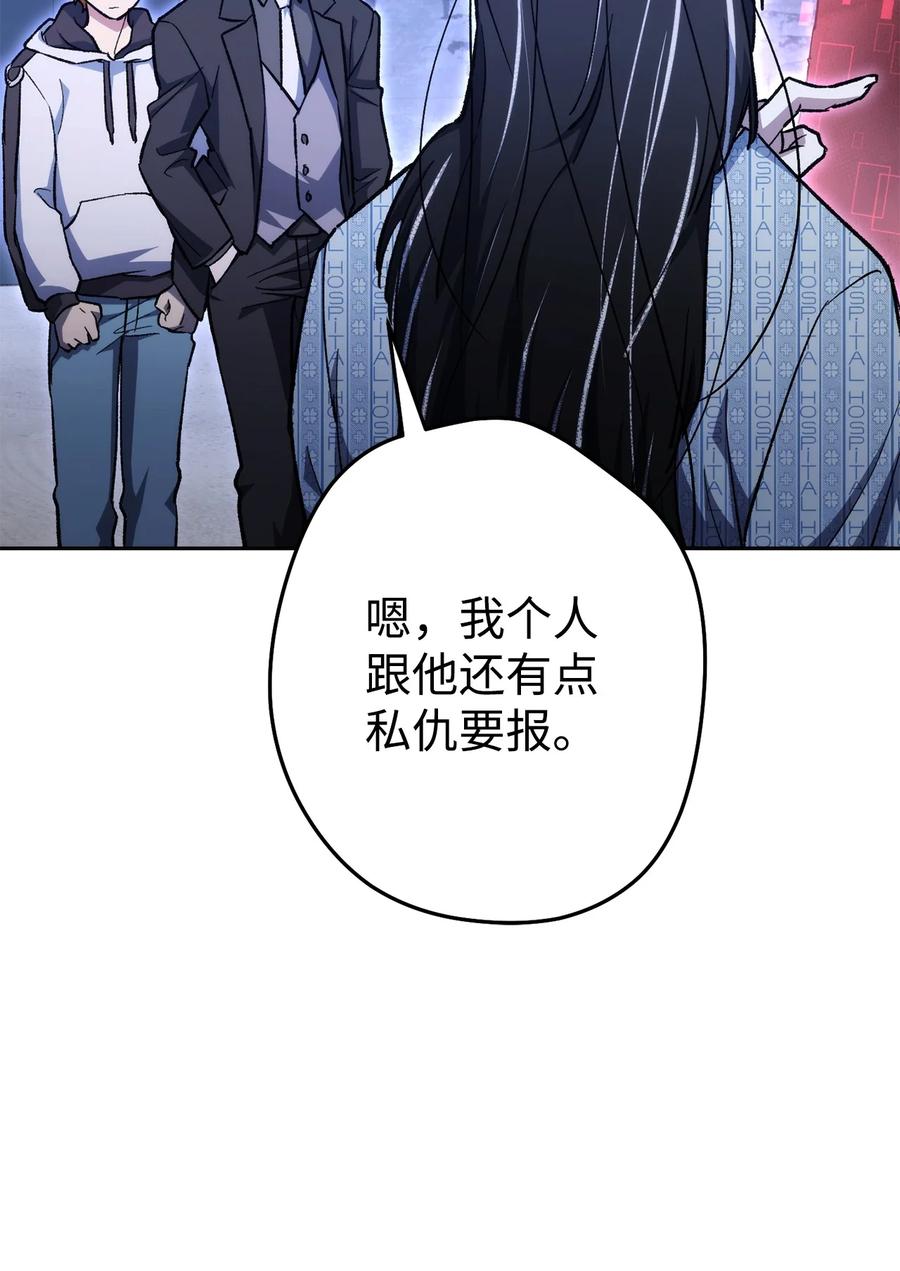 《死灵法师生存记》25 合作达成 第30页